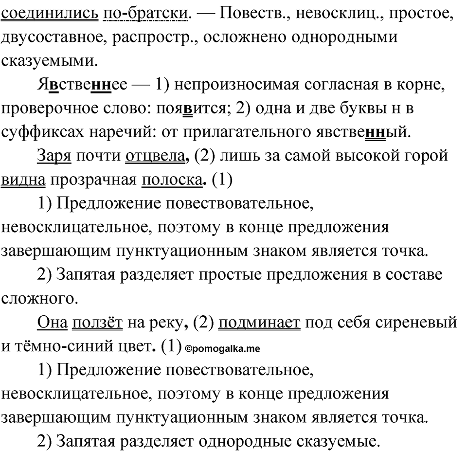 Упражнение 780 — решение 2