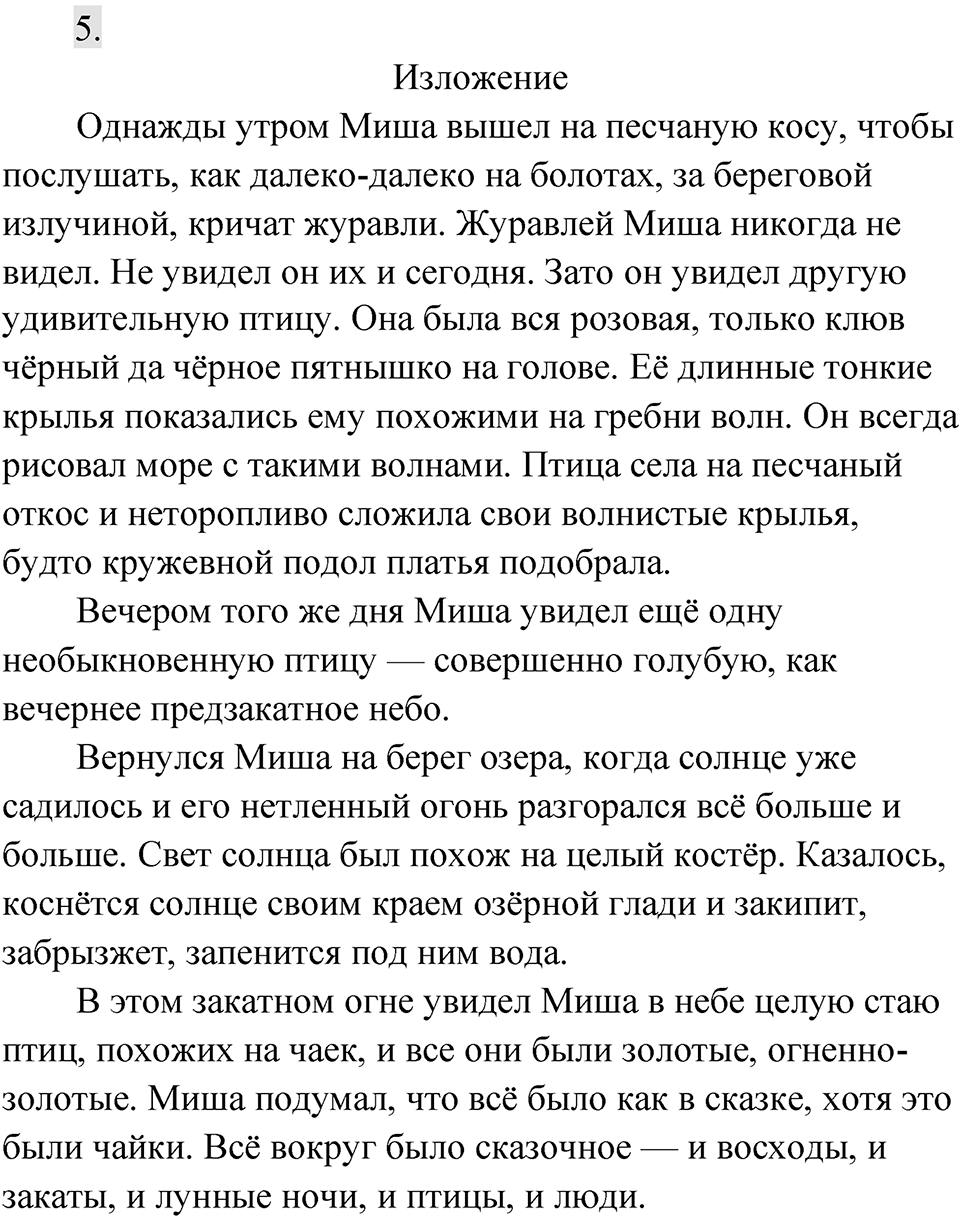 Упражнение 371 — решение 2