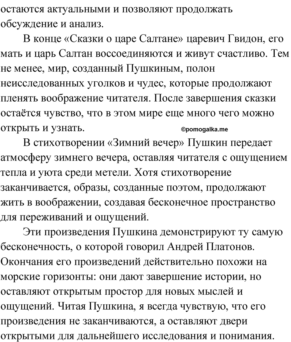 Упражнение 732 — решение 2
