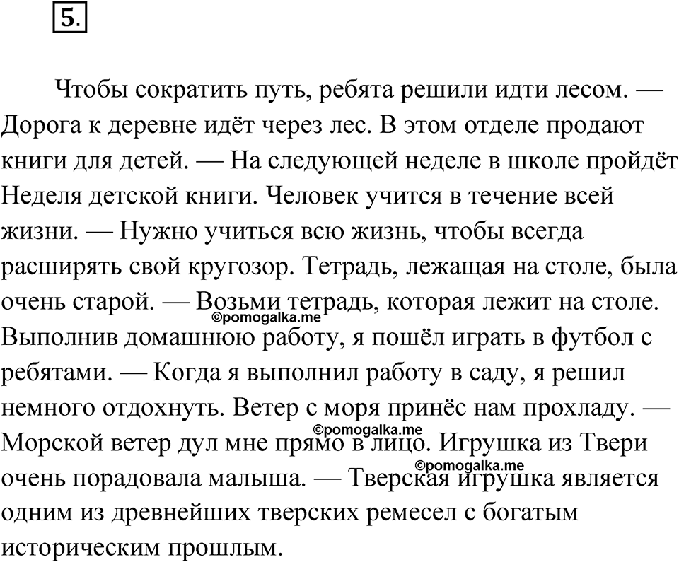 Упражнение 5 — решение 1
