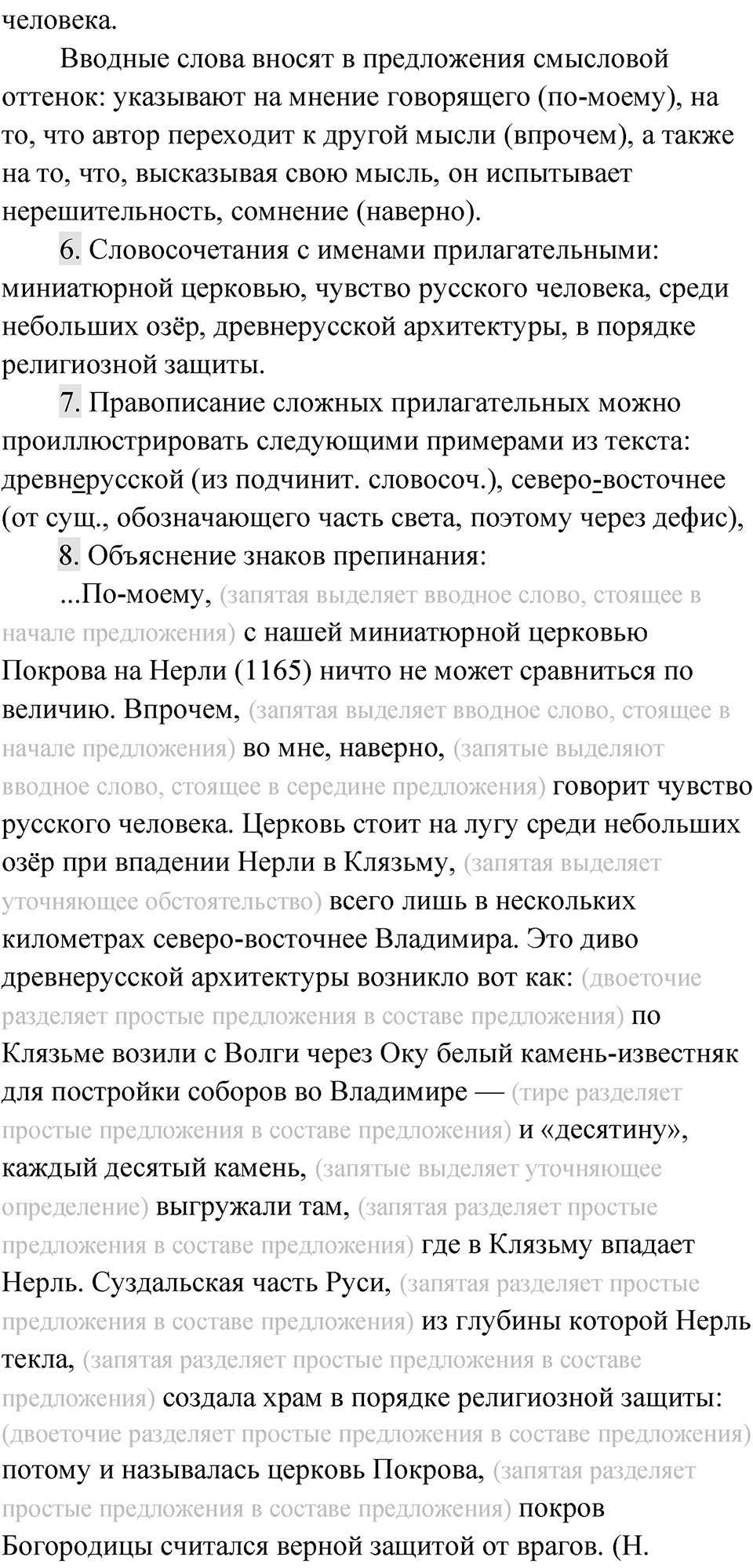 Упражнение 462 — решение 2