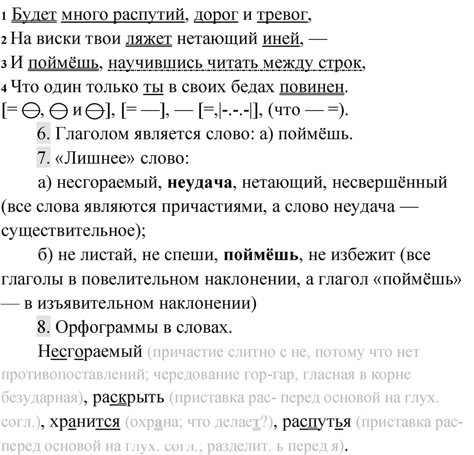 Упражнение 347 — решение 2