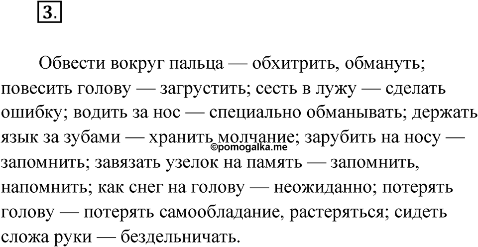 Упражнение 3 — решение 1