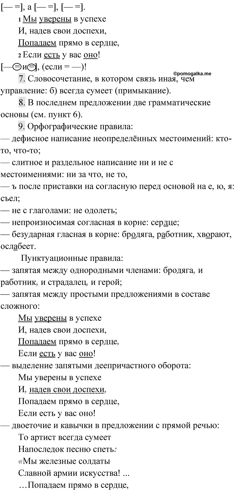 Упражнение 724 — решение 2