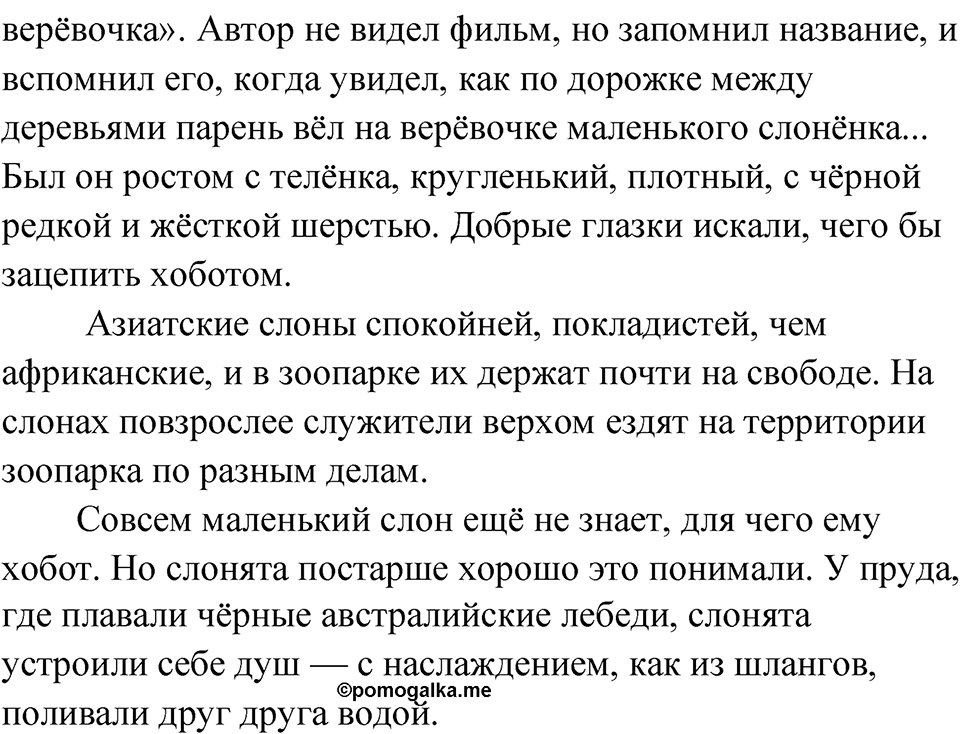 Упражнение 412 — решение 2