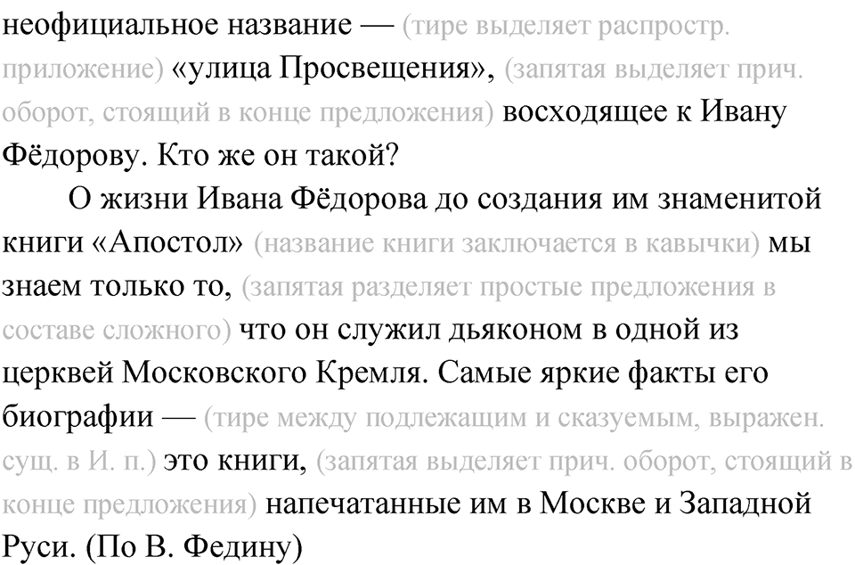Упражнение 461 — решение 4