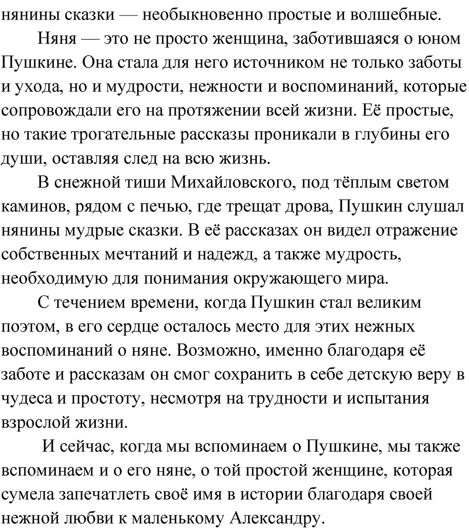 Упражнение 9 — решение 2