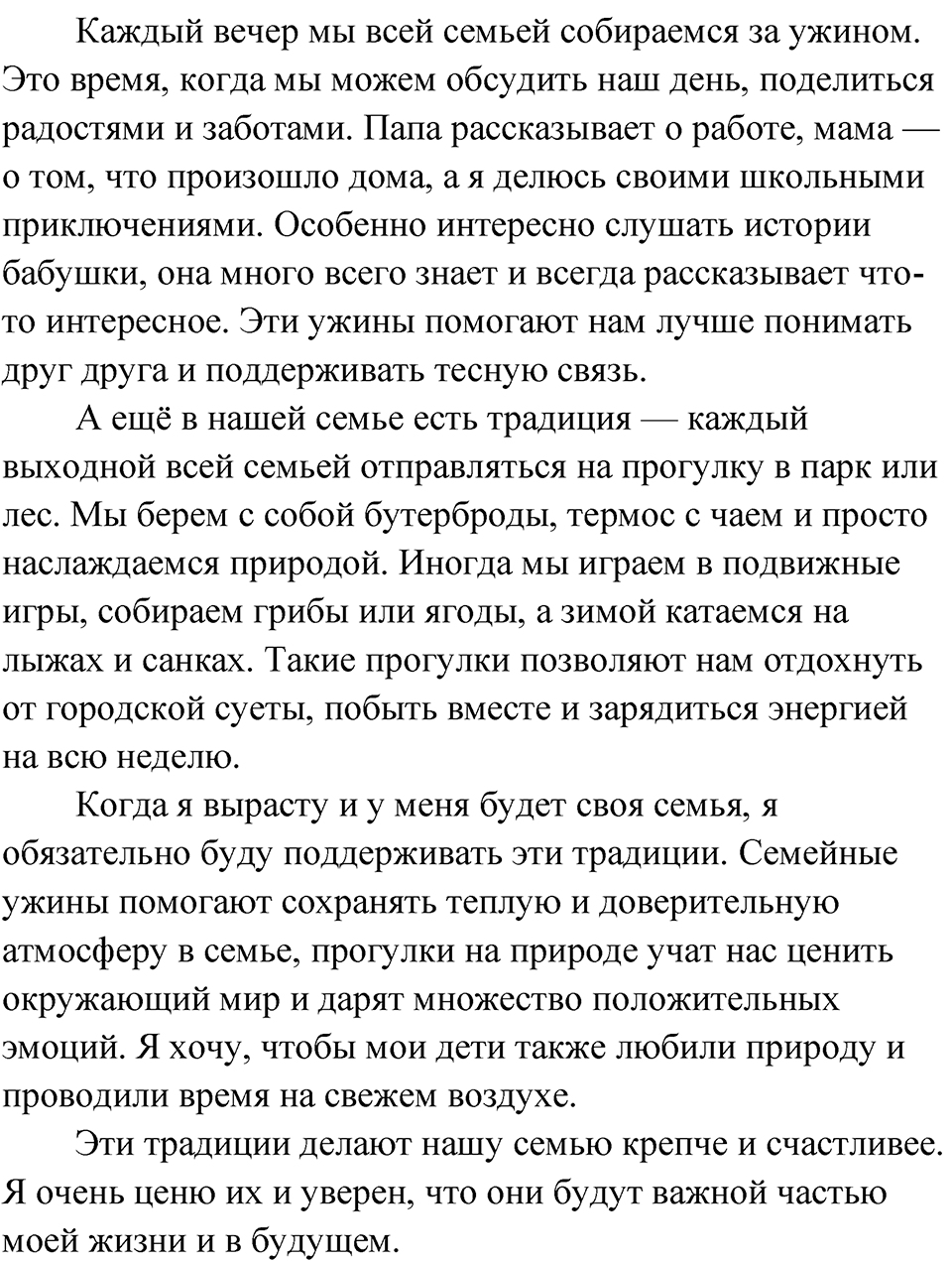Упражнение 737 — решение 2