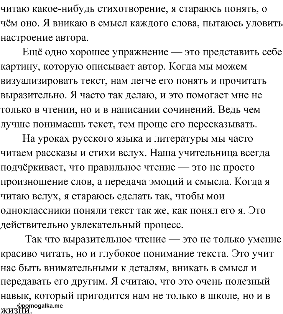 Упражнение 749 — решение 2