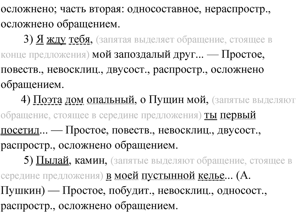 Упражнение 10 — решение 2