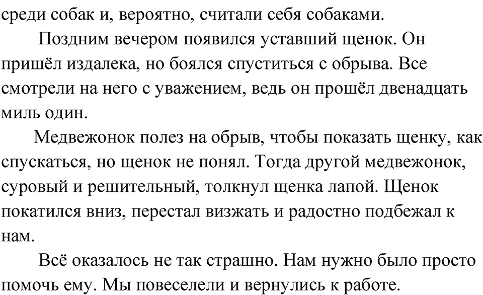 Упражнение 616 — решение 3