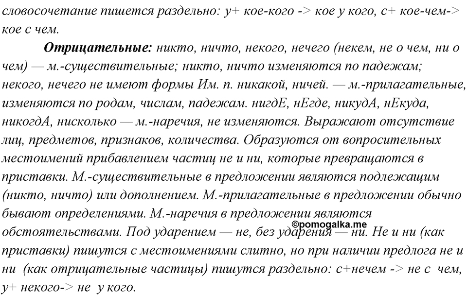 Упражнение 675 — решение 2