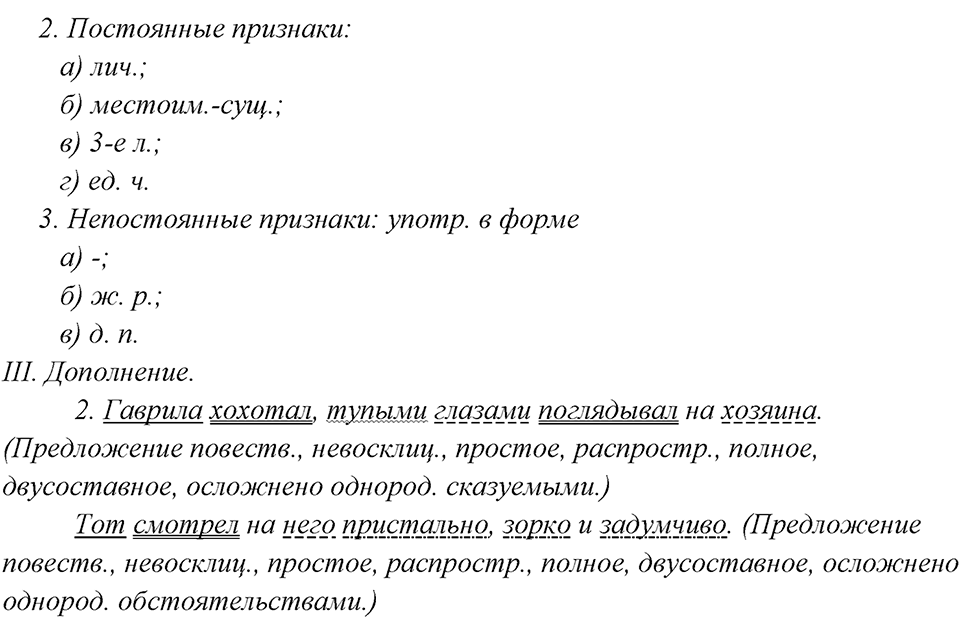 Упражнение 696 — решение 2