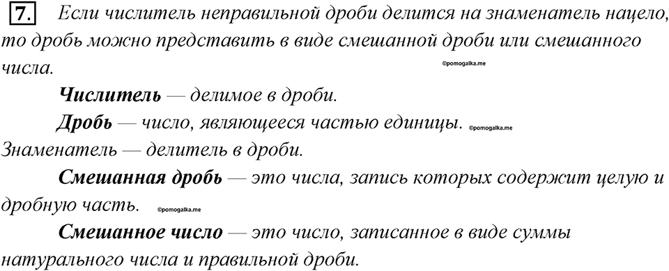 Упражнение 7 — решение 1
