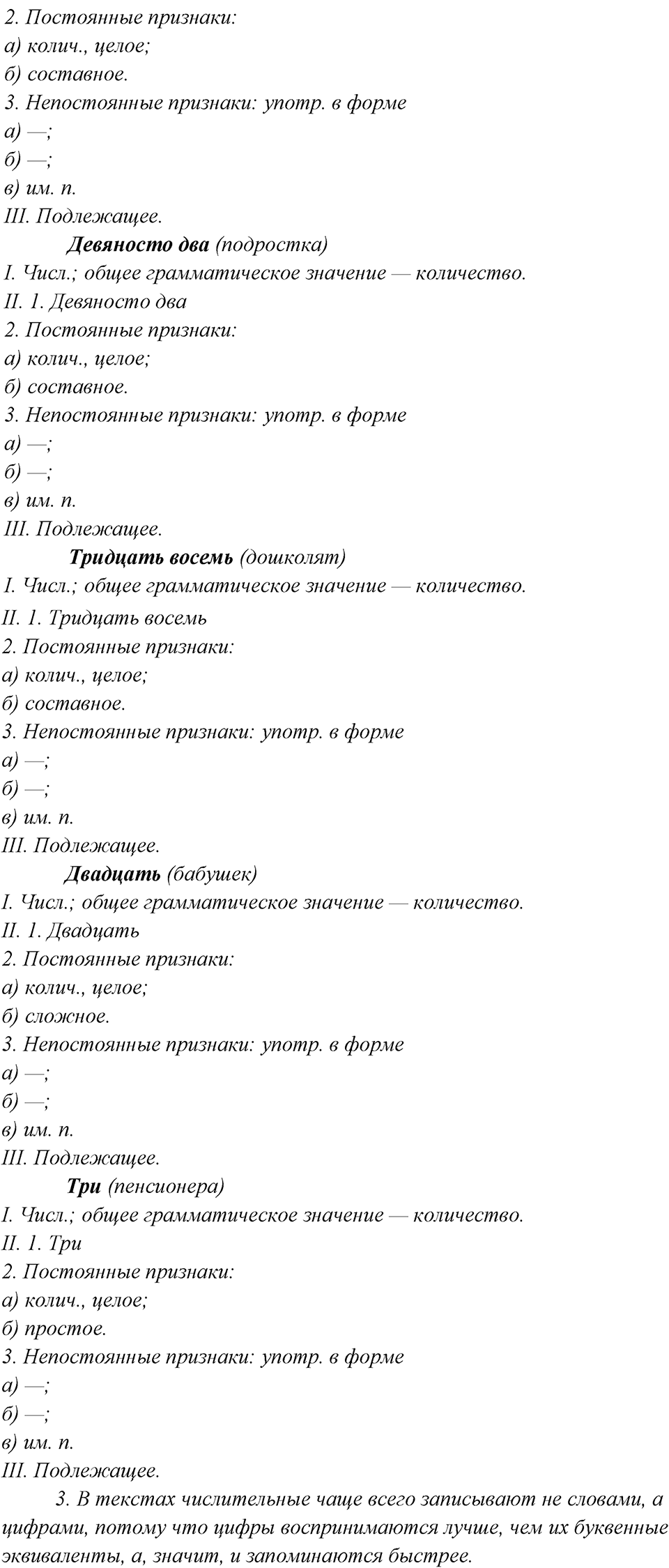 Упражнение 537 — решение 2