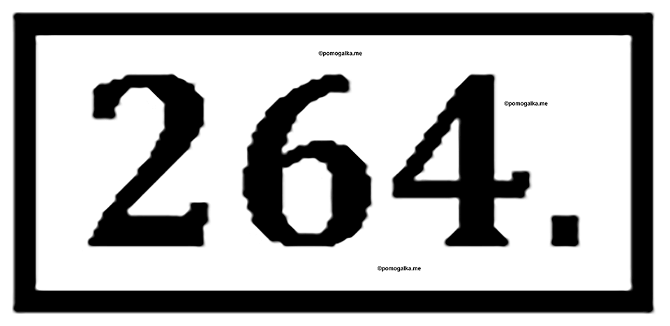 Упражнение 264 — решение 1