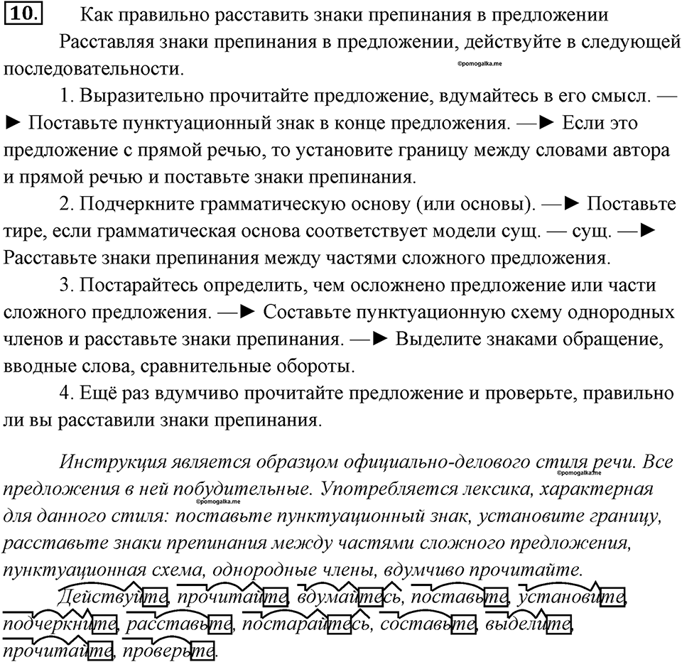 Упражнение 10 — решение 1