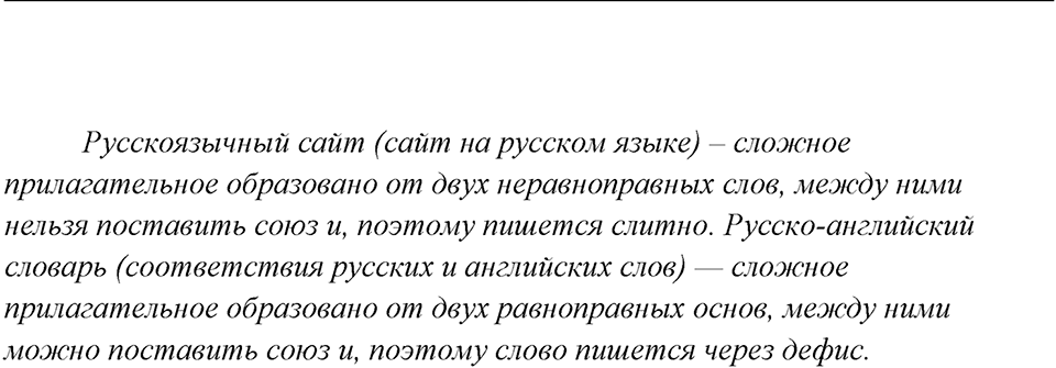 Упражнение 301 — решение 2