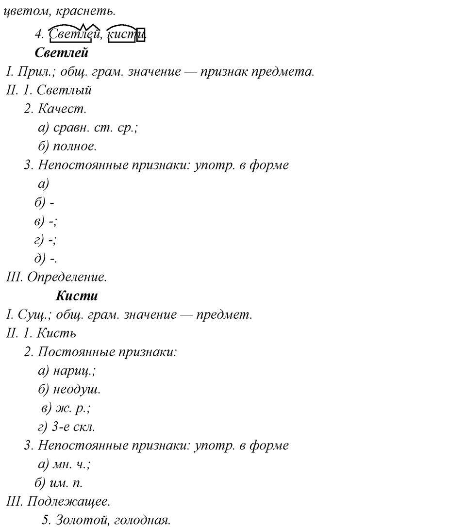 Упражнение 622 — решение 2