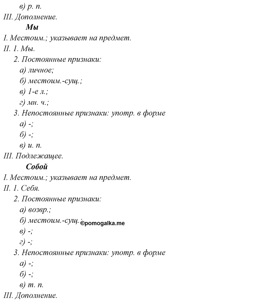 Упражнение 629 — решение 2