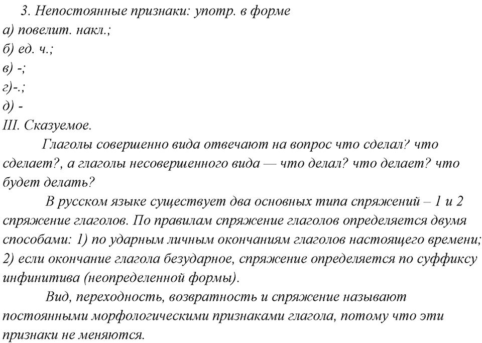 Упражнение 351 — решение 2