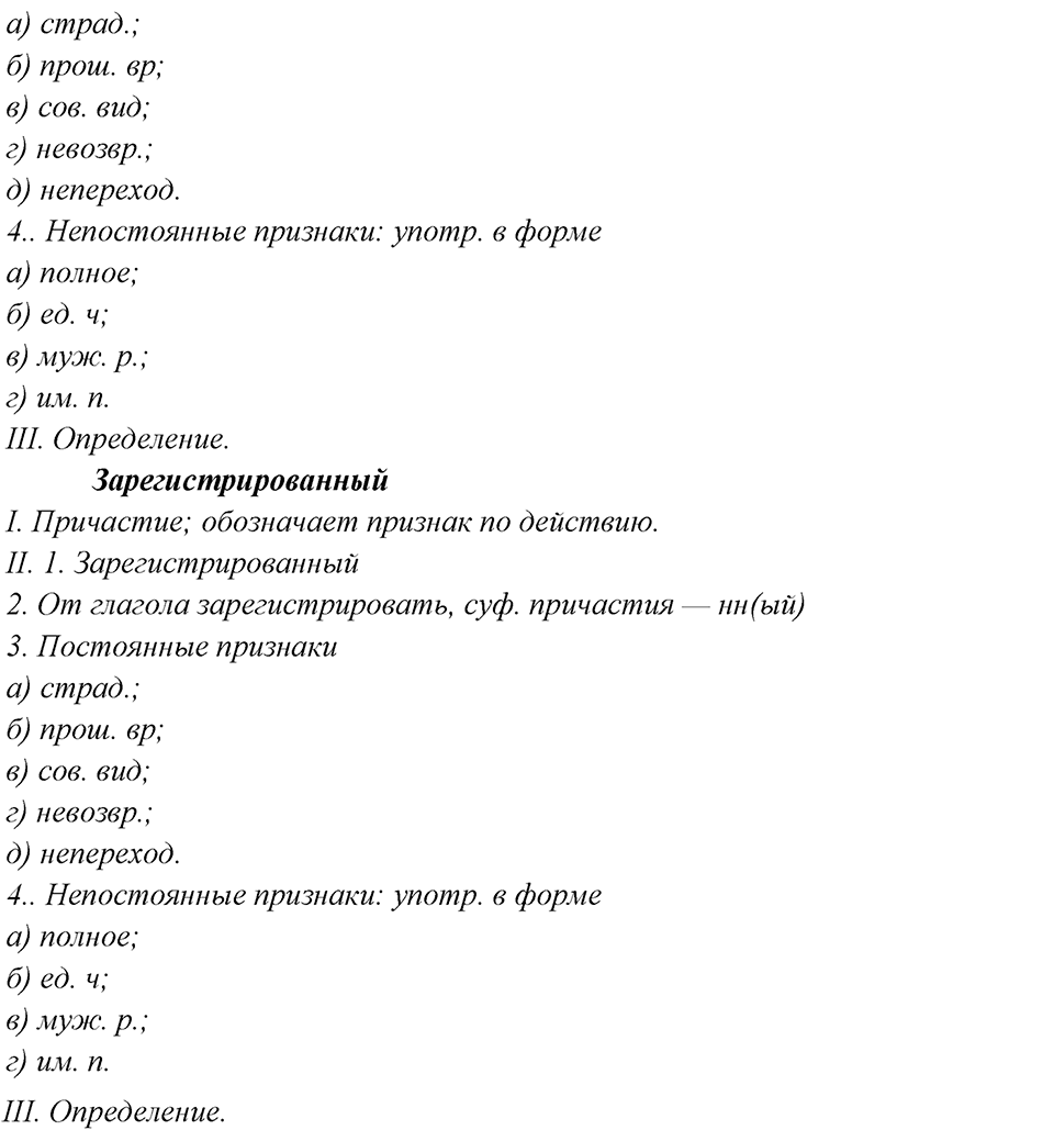Упражнение 605 — решение 2