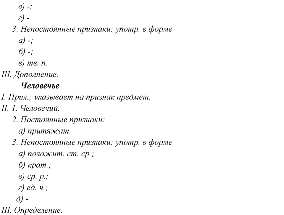 Упражнение 711 — решение 3