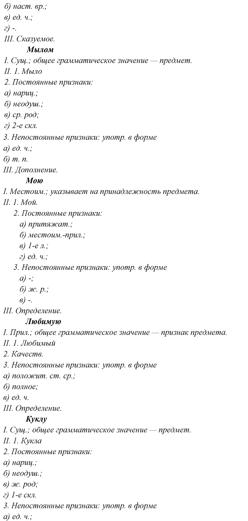 Упражнение 635 — решение 2