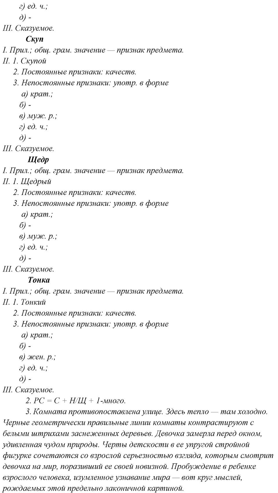 Упражнение 334 — решение 2
