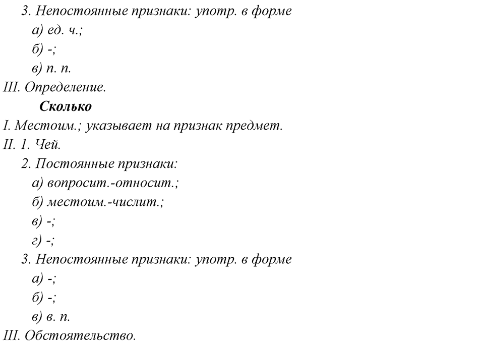 Упражнение 644 — решение 2
