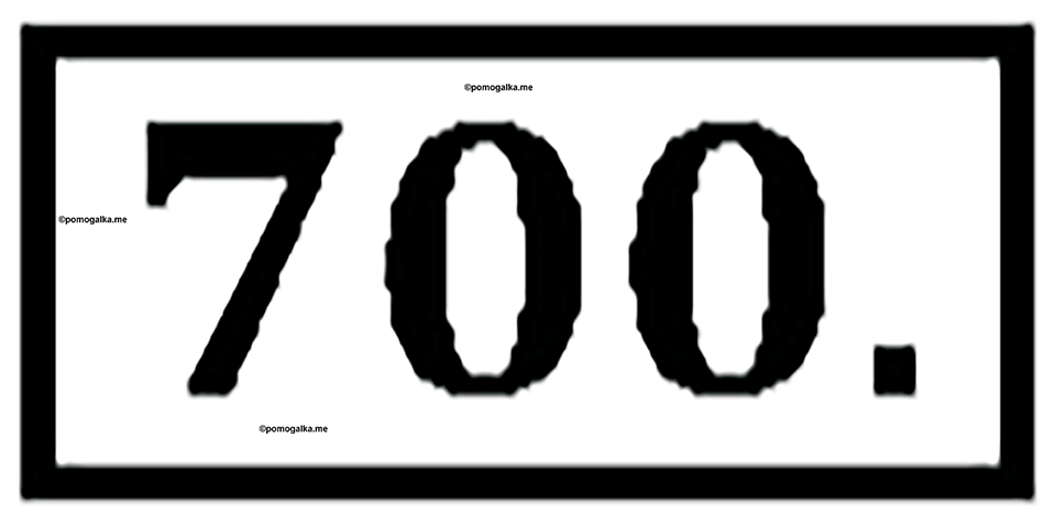Упражнение 700 — решение 1