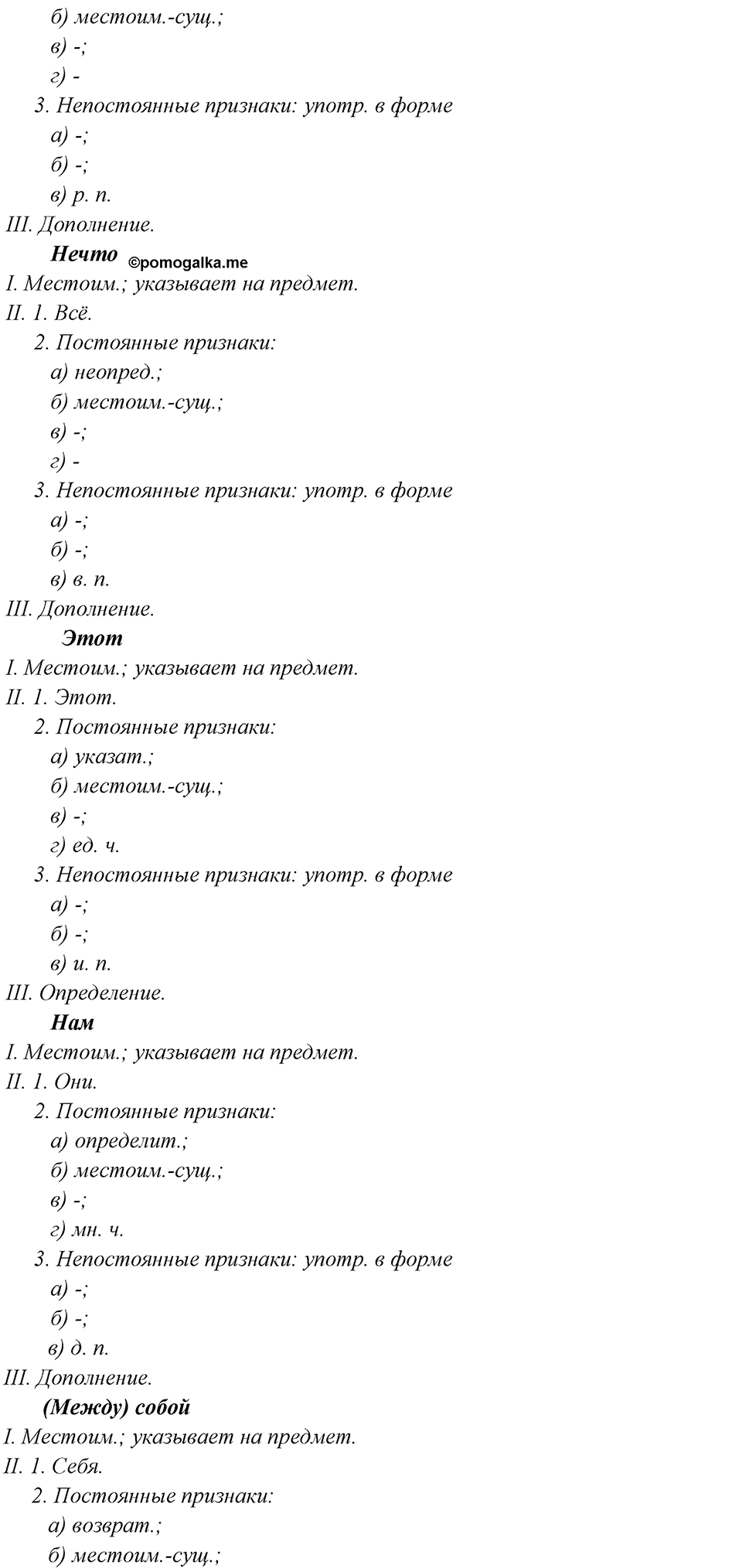 Упражнение 711 — решение 2