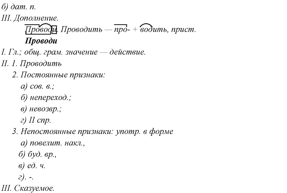 Упражнение 398 — решение 2