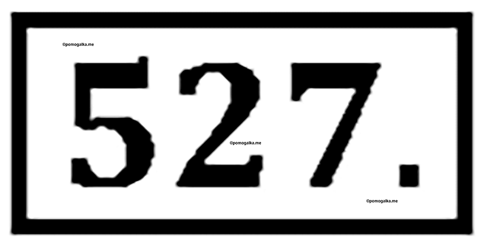 Упражнение 527 — решение 1