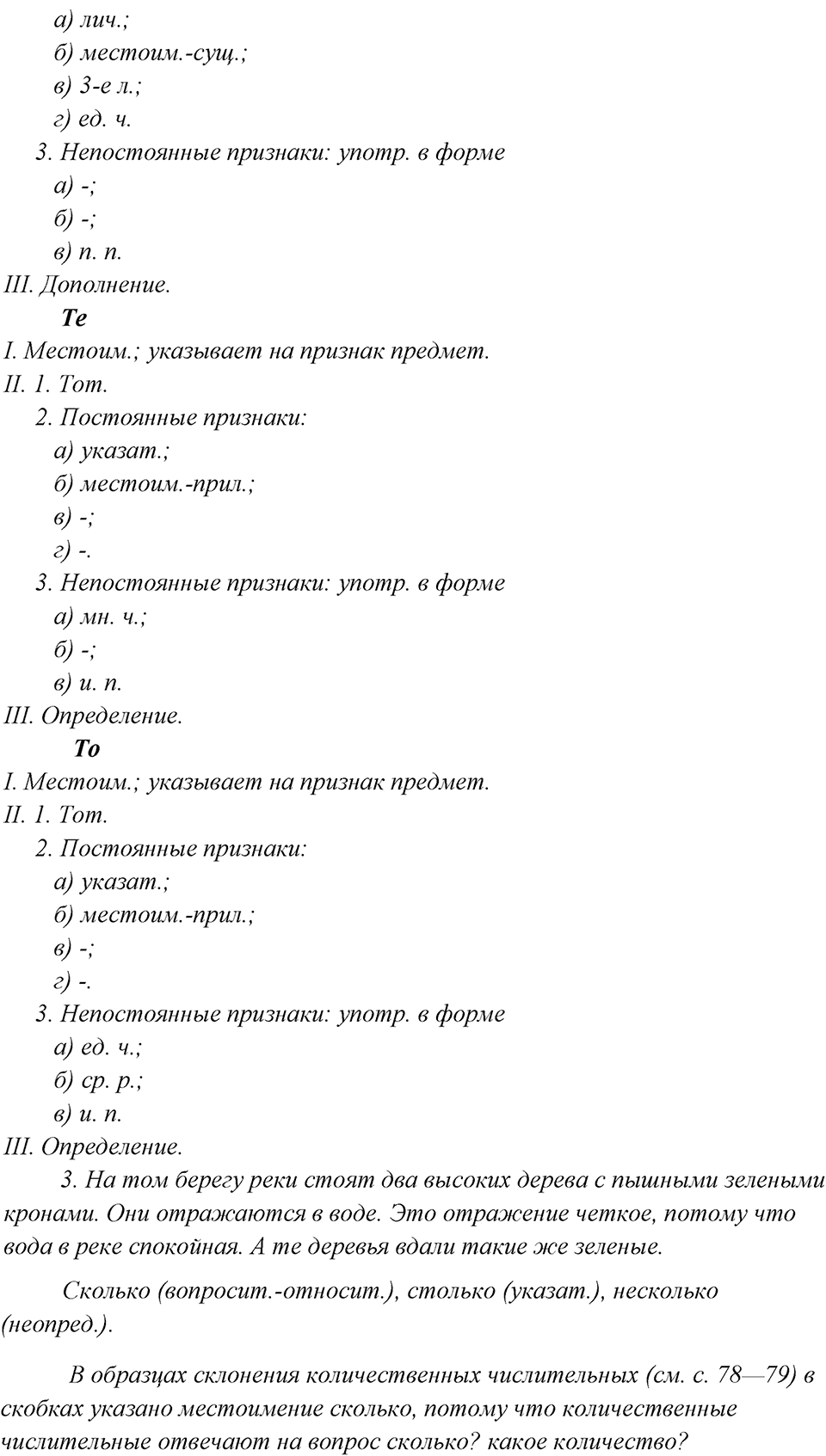 Упражнение 666 — решение 2