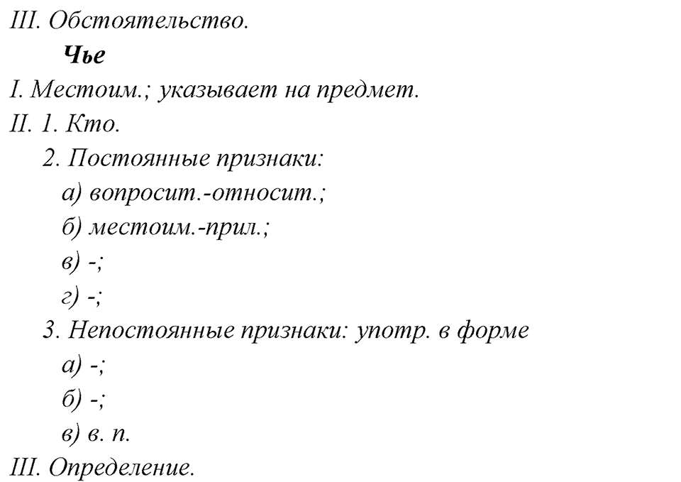 Упражнение 643 — решение 2