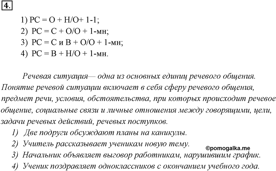 Упражнение 4 — решение 1