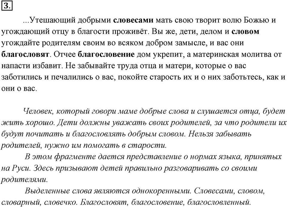 Упражнение 3 — решение 1