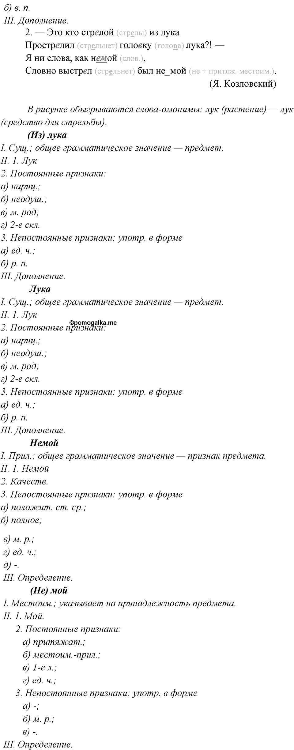 Упражнение 635 — решение 3