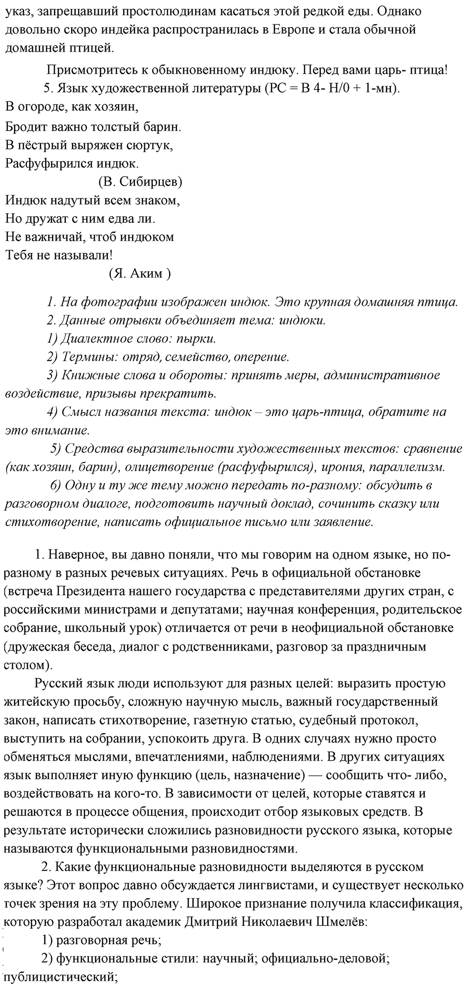 Упражнение 5 — решение 2