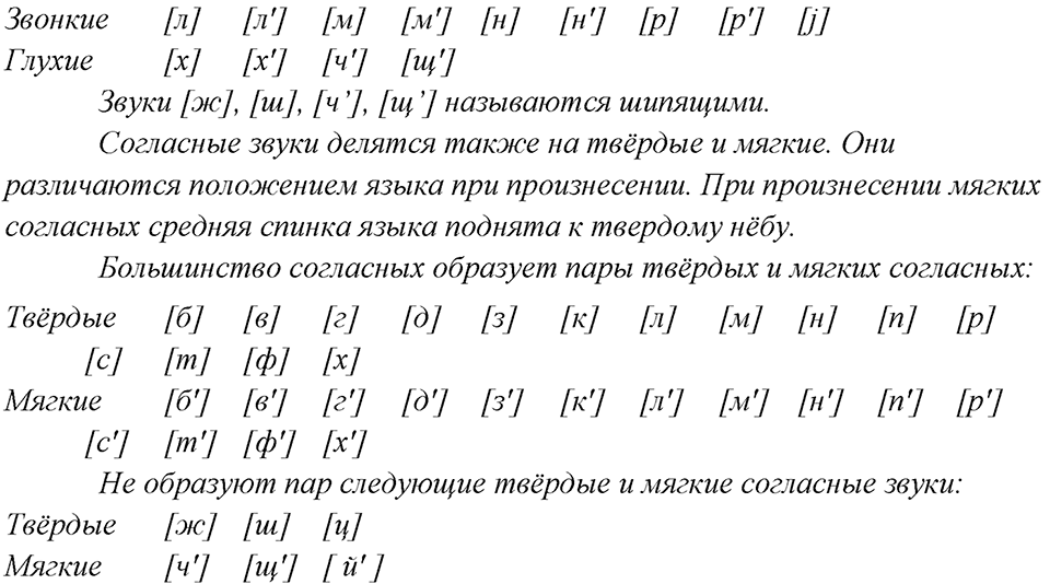 Упражнение 151 — решение 2