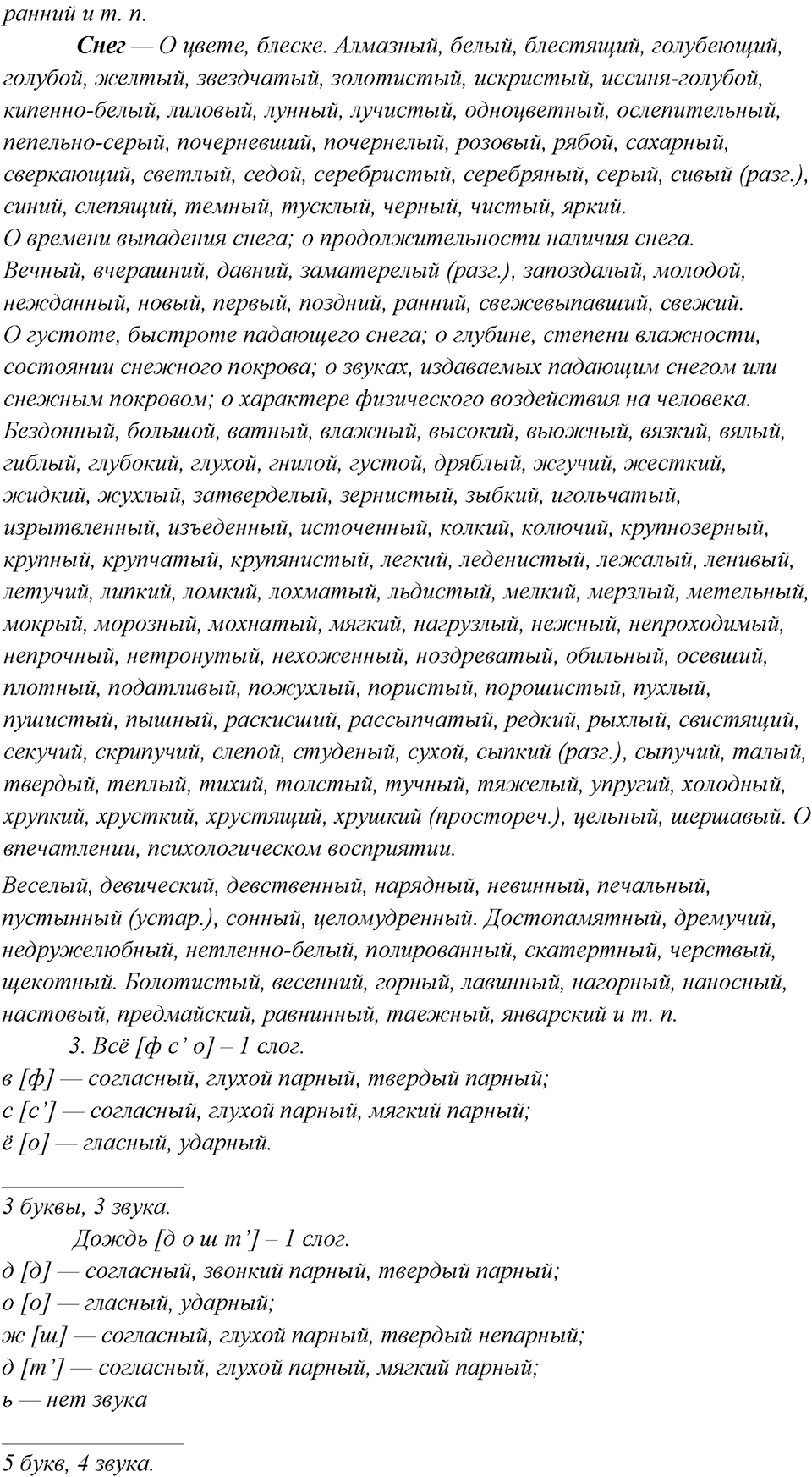 Упражнение 164 — решение 2