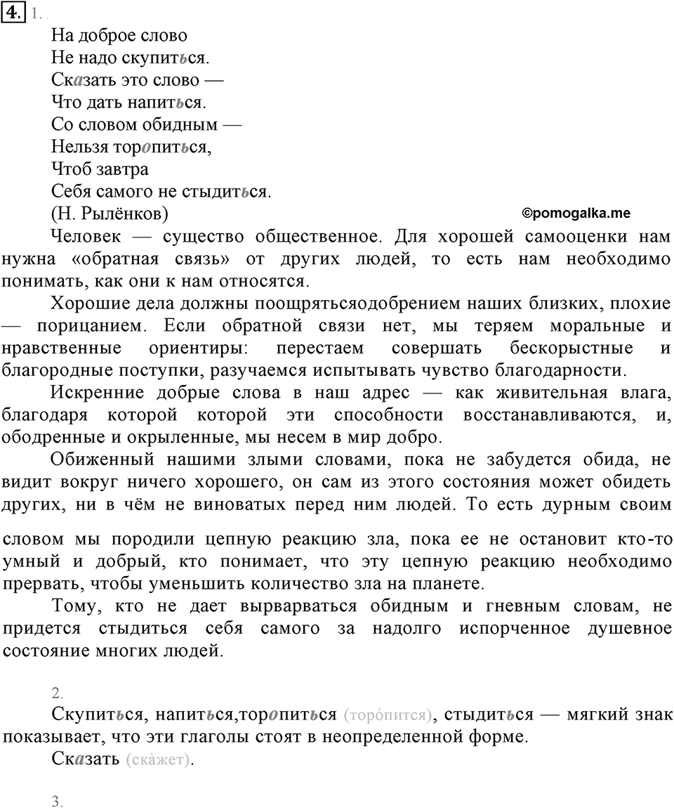 Упражнение 4 — решение 2