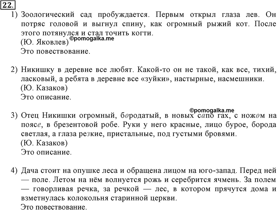 Упражнение 22 — решение 2