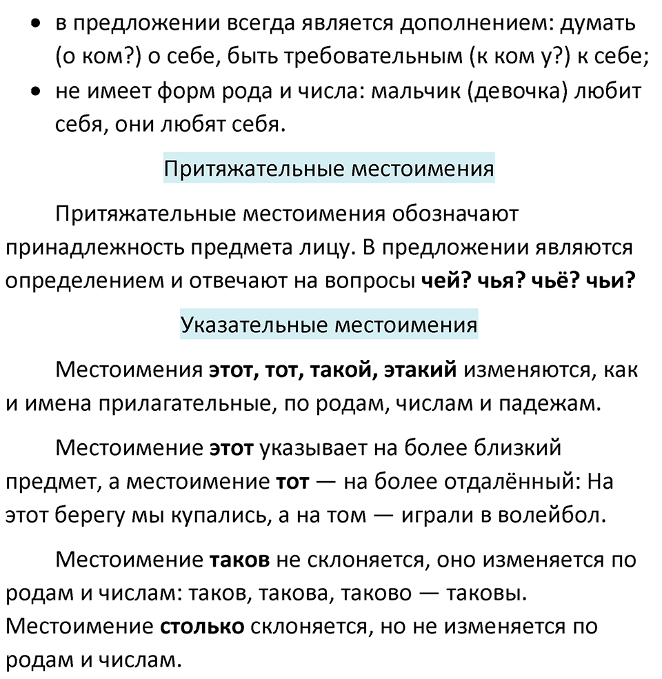 Упражнение 502 — решение 3