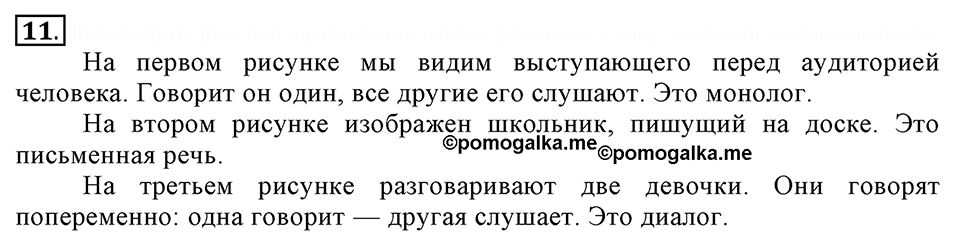 Упражнение 11 — решение 2