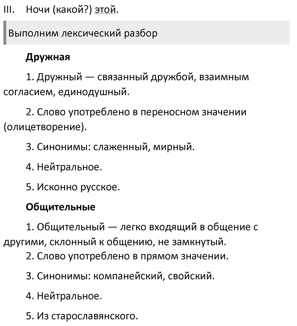 Упражнение 449 — решение 2