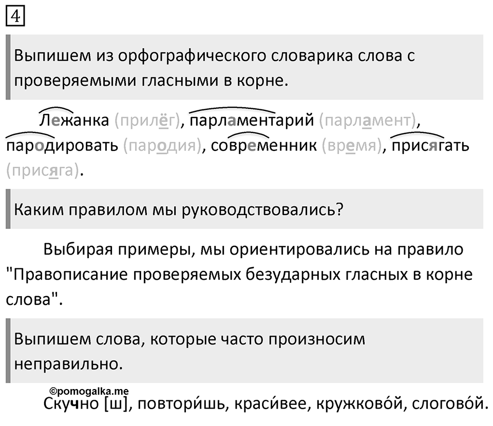 Упражнение 4 — решение 1