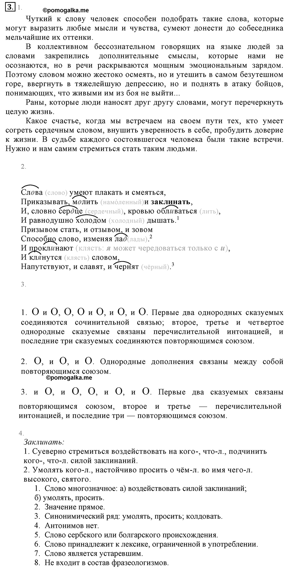 Упражнение 3 — решение 2