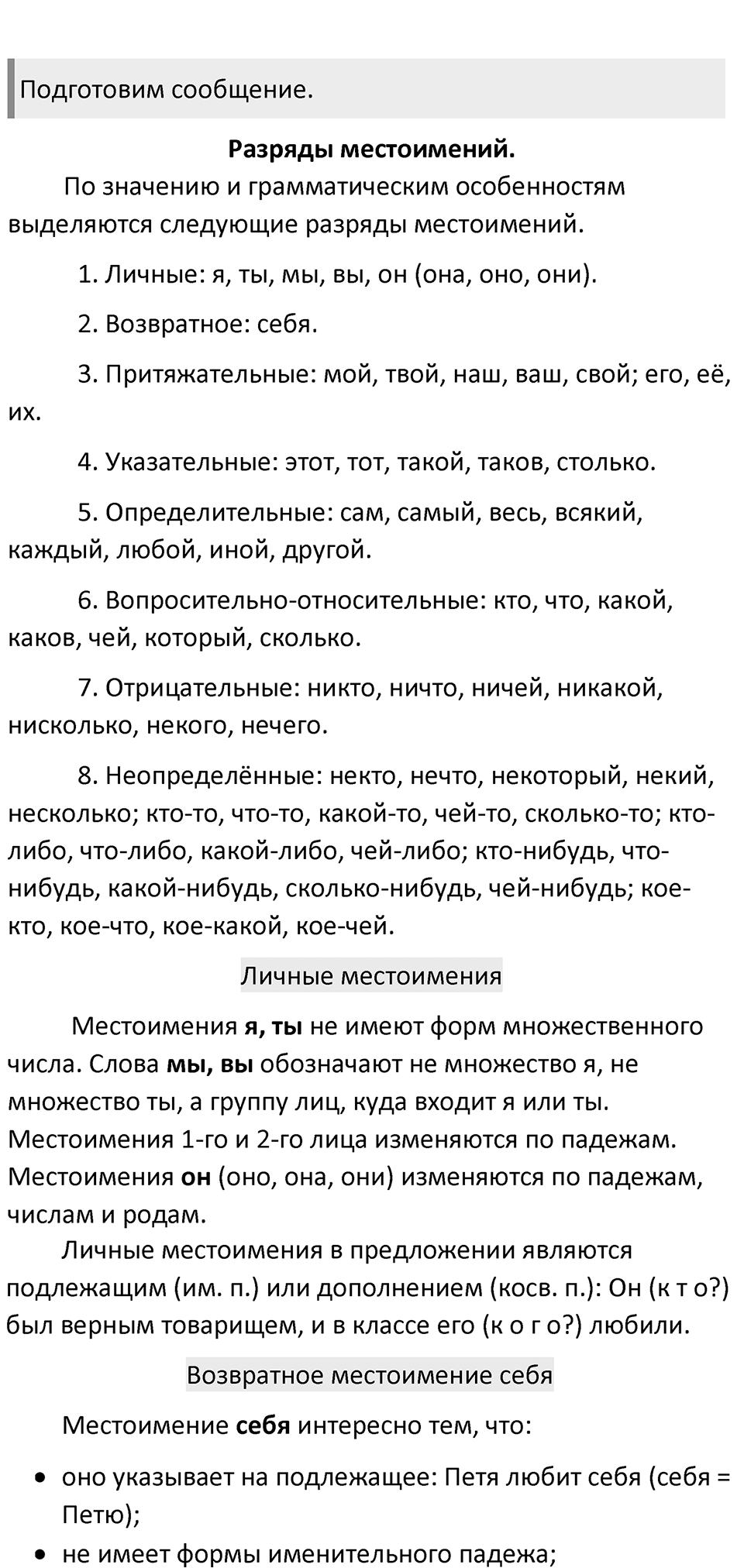 Упражнение 502 — решение 2